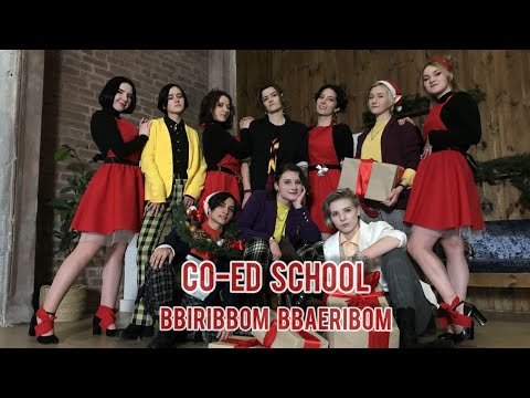 CO-ED SCHOOL (남녀공학) - 삐리뽐 빼리뽐 (Bbiribbom Bbaeribom) New Year Edition by A.P.A