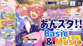 【ゆっくり実況】フィーチャースカウト桃李編22連【あんスタ!!Basic&Music】