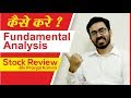 Stocks का Fundamental Analysis कैसे करें ? Value investing | Stock review by Pranjal Kamra