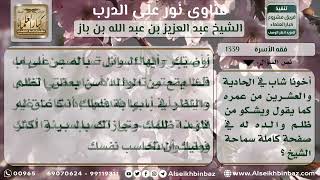 صورة 1339 - وصية لمن يشكو ظلم والده له - نور على الدرب