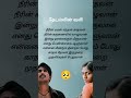 Neerparavai Para Para Enjoy The Lyrical Song In Our Channel
