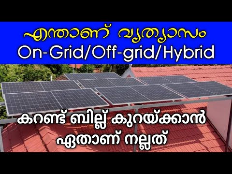 On-Grid vs. Off-Grid Solar Systems: Which is Right for Your Home?