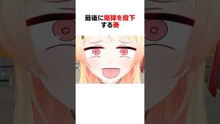 【悲報】最後に特大の爆弾を投下する奏 #ホロライブ切り抜き 【#音乃瀬奏  #shorts 】
