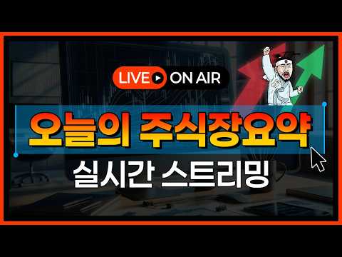 [4/3허준 LIVE] 미국주식 우량주 엔비디아/테슬라/구글 등등 집중분석!!!🔥재밌는 주식방송🔥