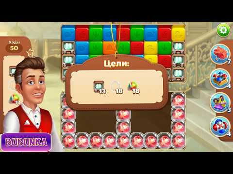 Hotel Blast level 51 HD