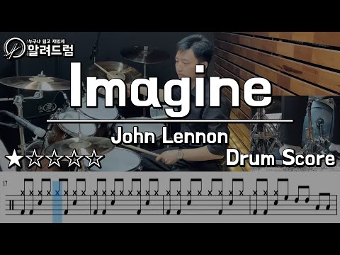 Imagine - John Lennon(존 레논) easy ver. DRUM COVER