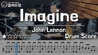 Imagine - John Lennon(존 레논)  easy ver. DRUM COVER