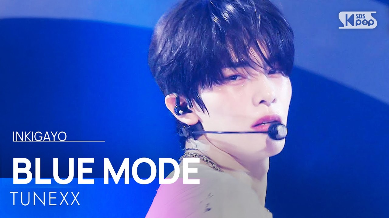 BLUE MODE - TUNEXX (튜넥스) | SBS 260906 방송