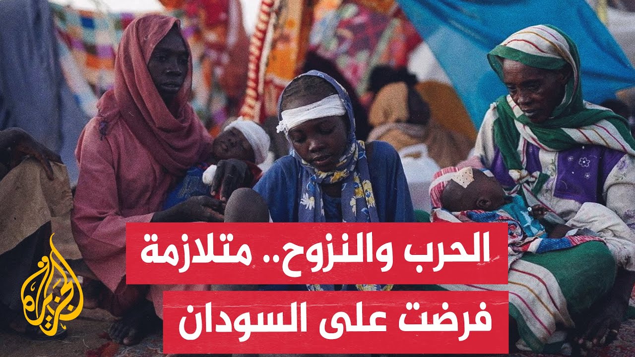 12 مليون نازح.. تفاقم أزمة النزوح في السودان في ظل نقص حاد في التمويل اللازم لل?