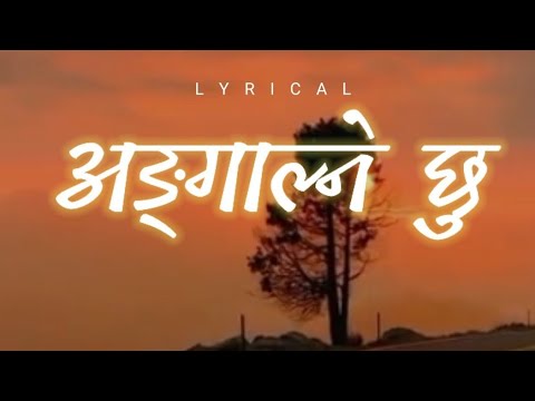 Angalnechu timilai ma - Jybs Gurung x Oshin Karki (Lyrics )