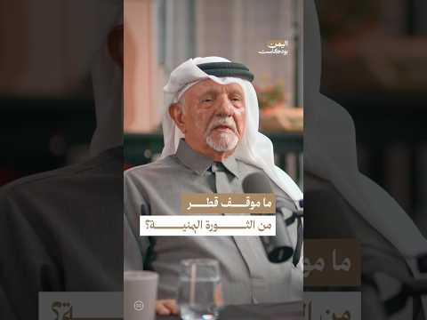 اليمن بودكاست