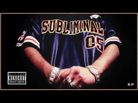 סאבלימניל - פרסומת (SKIT) | Subliminal - commercial (SKIT)