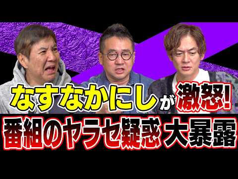 【※すぐに消します】絶対に出ない超有名番組を告白「オファーないから〝逆ウインウイン〟」