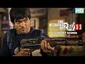 The Attacks Of 26 11 Best Scenes Nana Patekar Ram Gopal Varma IndependanceDaySpecial