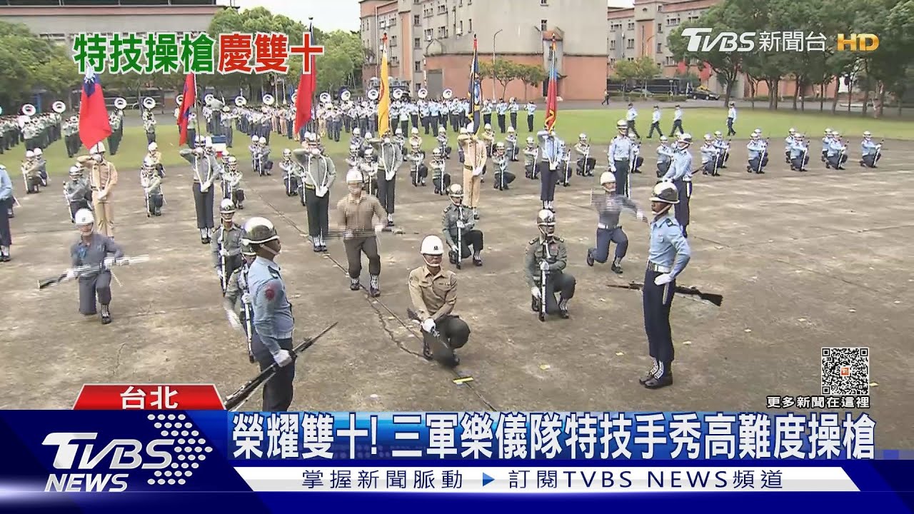 榮耀雙十!三軍樂儀隊特技手秀高難度操槍 慶黃埔建軍99週年納2軍歌