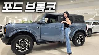  포드 브롱코 지금 다시 주목해야 하는 이유 유튜브 썸네일