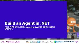 Copilot SDK로 나만의 AI Agent 빌드하기