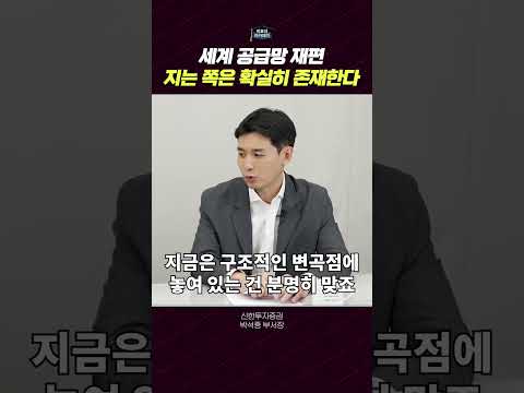 미국의 글로벌 공급망 전략과 리쇼어링의 미래