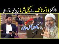 Dr Zakir Naik Vs Kapil Sharma Zakir Naik Reply To Kapil Sharma 2022 Hindi