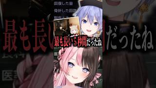 小森めとに敵と間違われて射殺されたことを振り返る白雪レイド　#橘ひなの #小森めと #ありさか #白雪レイド #ぶいすぽっ #ぶいすぽ #切り抜き #vtuber 【振り返りあり】