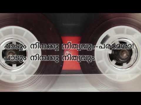 Padum Ninnakku Nithyavum - Mahakavi K V Simon - Kester