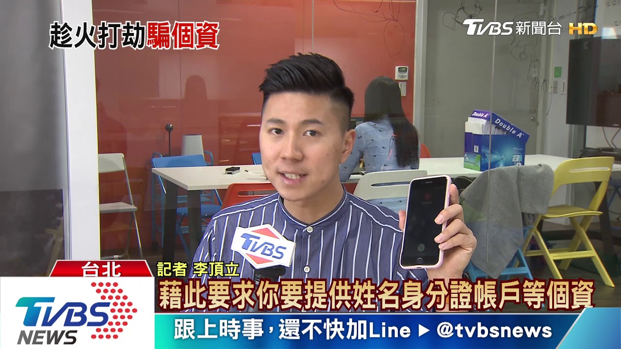 民眾一股腦想要口罩 恐落入詐騙集團陷阱