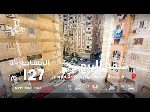 Property video thumbnail