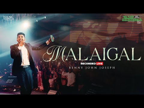 மலைகள் விலகி போனாலும் | Malaigal Vilagi Ponalum | Benny John Joseph | New Tamil Christian Song