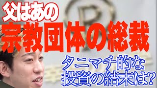 【令和の虎】YouTubeやSNSでお馴染みのあの人がついに登場!59回目にして絶対に地上波では放送不可能な内容、まさにグレーゾーン‼︎・59人目/宏洋【切り抜き】