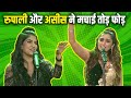Asees and Rupali broke the stage with their wonderful performance | Indian Pro Music League