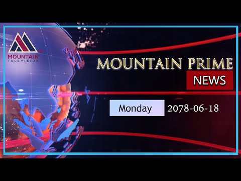 माउन्टेन प्राइम समाचार | Mountain Prime News | Nepal News Today |  Mountain TV HD