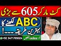 How To Write English Capital Letters With Cut Marker 605 Englishcapitalletter Cutmarkers605 ABC