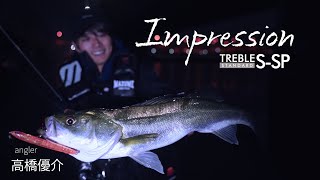 【がまかつNEWトレブルフック】高橋優介がS-SP MHインプレッション