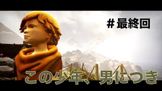 【無名実況者がお送りする】＃最終回　その死が少年を男にする　【BROTHERS】