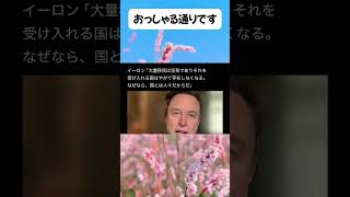 #高市早苗 #自民党 #税金 #政治