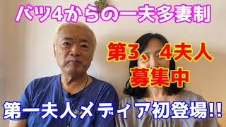 【バリ録】藤田隆志さん ☆バツ4からの一夫多妻制 ☆第一夫人メディア初登場!☆第3、4夫人募集中♡? バリ島★バリロク★BaliRoku★バリモン☆バリ旅★バリタビ