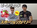 【5.23】NEWスポーツ&リカバリー ソルティ―ラララライチ風味のスペックとレビュー公開!【ビーレジェンド鍵谷TV】