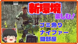 【EFT/タルコフ】ワイプ後の新環境をのんびり散策！マークドキーゲットは早ければ早いほどウマイ！序盤はやっぱりナイファーが沢山・・・！？/Escape from Tarkov【ゆっくり実況】