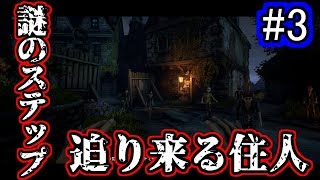 住人に話しかけたらめちゃくちゃ面白かったwww【We Happy Few】#3