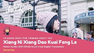 Download lagu [ENG SUB] Xiang Ni Xiang Dao Kuai Feng Le (I'm Going Crazy for Thinking About You) - Clover Kao mp3
