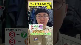 【ランチタイムに競馬を楽しむ！そのだブレイクタイム競馬】次世代競馬芸人がランチタイムに競馬予想！チェリー大作戦ねんどが５００円で馬券勝負！12/18 101日目の結果は？【カンテレ競馬×そのだけいば】