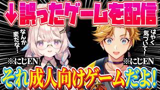エナーが誤って成人向けゲームを配信⁉️ウィルソンが必死に連絡してくれた…⁉️【NIJISANJI EN｜にじさんじ】（日本語字幕）
