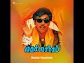 Ponni Nathi Vellam Intru Pongum Inbame Singer S P B Muthal Vasantham Good Quality Clear Audio Song
