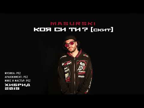 10. MASURSKI - КОЯ СИ ТИ ? (СКИТ) (Official Audio)