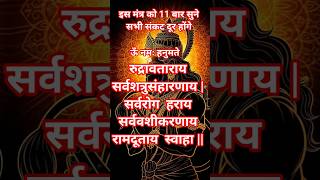 Download lagu Power Of Hanuman Mantra ||हनुमान जी का शक्तिशाली मंत्र || mp3 Download lagu Power Of Hanuman Mantra ||हनुमान जी का शक्तिशाली मंत्र || mp3