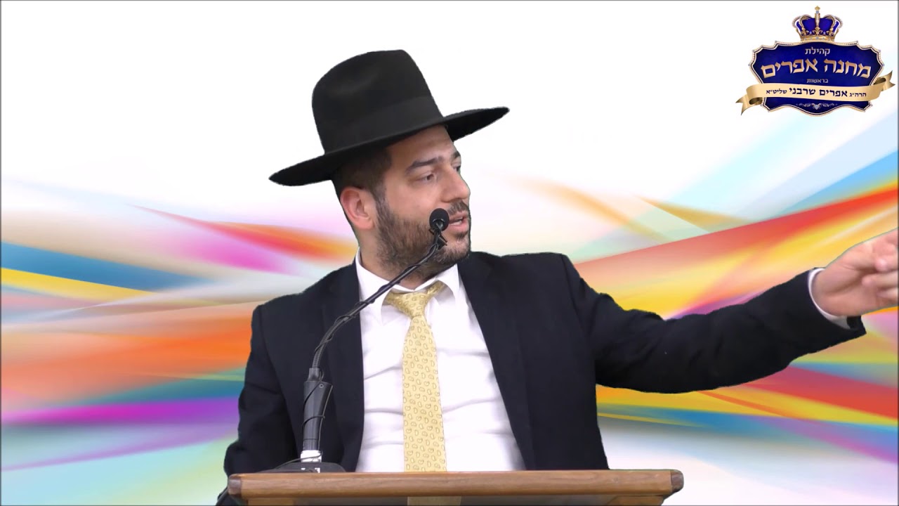 הרב אפרים שרבני- חינוך הילדים שיעור מס' 5: רק לא פינוק- חלק ב'.