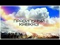 Чеченский народный ансамбль "Даймохк" сольный концерт 