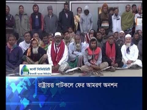 রাষ্ট্রায়ত্ত পাটকলে ফের আমরণ অনশন