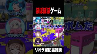 これなんて言ってるかわかる？【スプラトゥーン3 splatoon3】【初心者】【Vtuber】 #スプラトゥーン3 #スプラ3