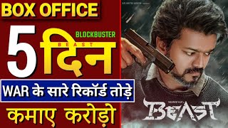 Beast Box office Collection Beast 5th Day Box offi